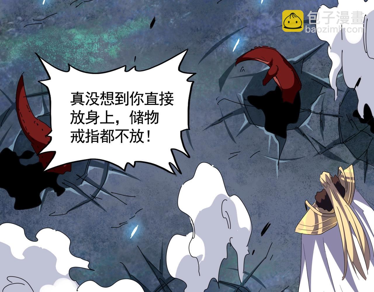 第326话 不装了110