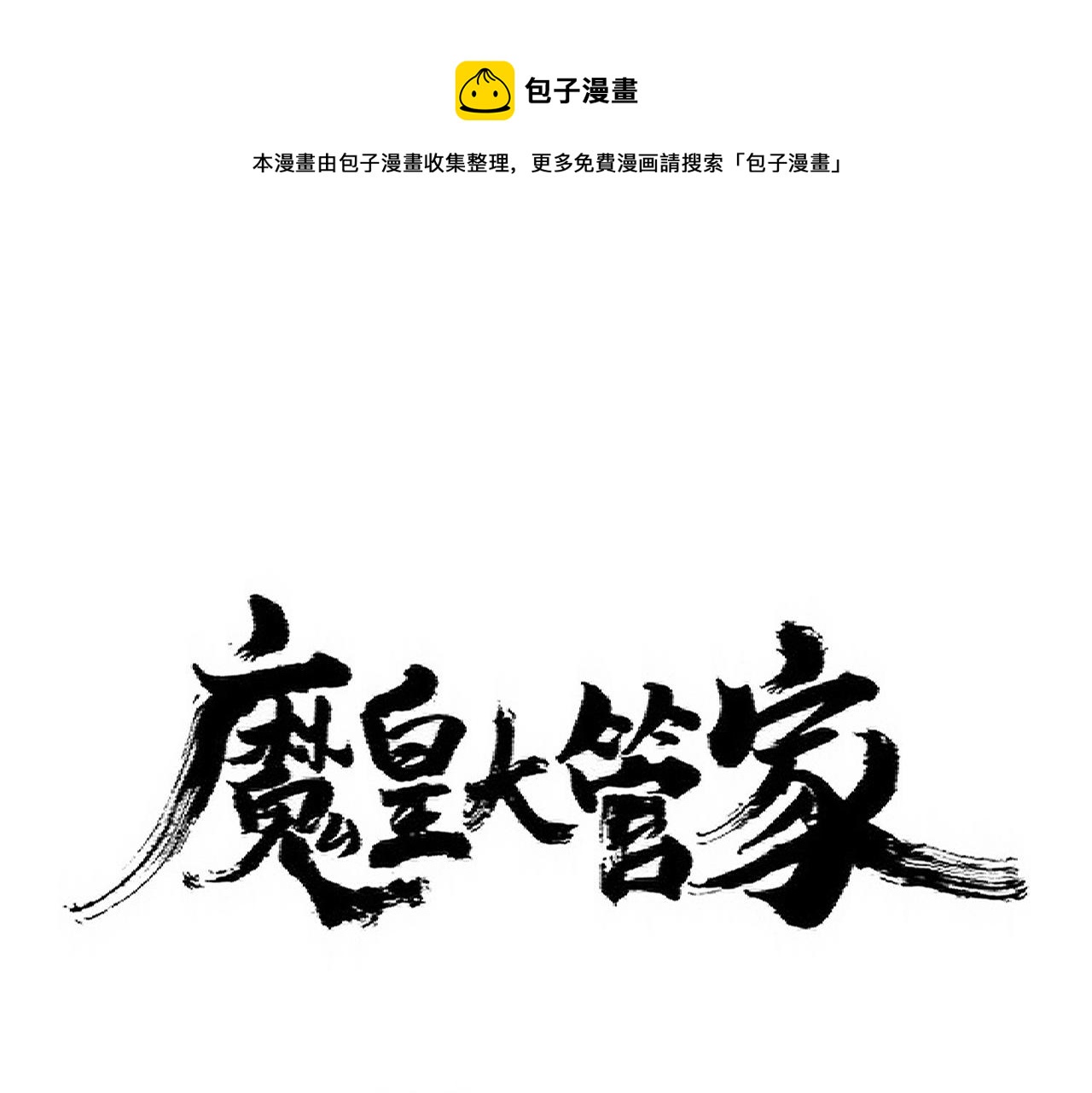 第340话 夺魂0