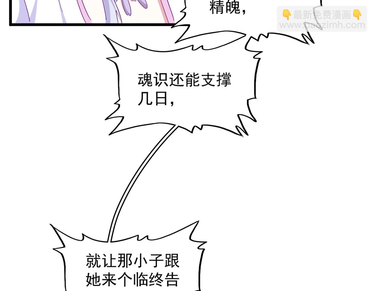 第340话 夺魂134
