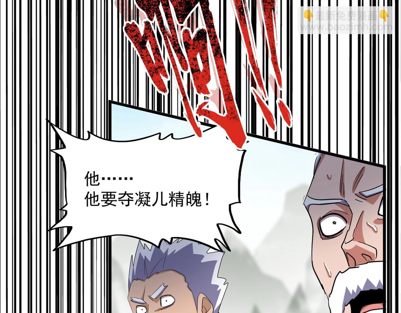 第340话 夺魂93