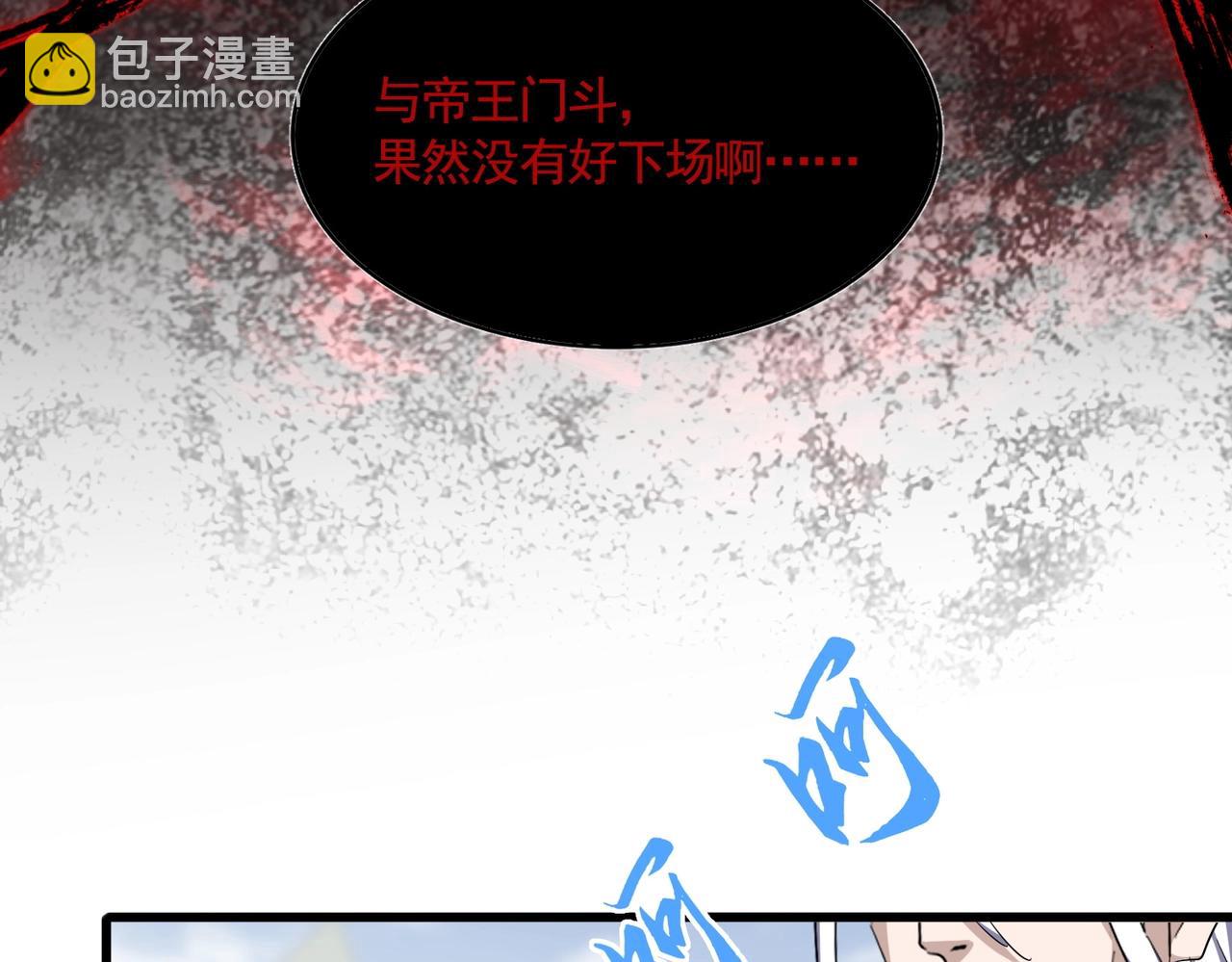 第350话 断臂断翅122