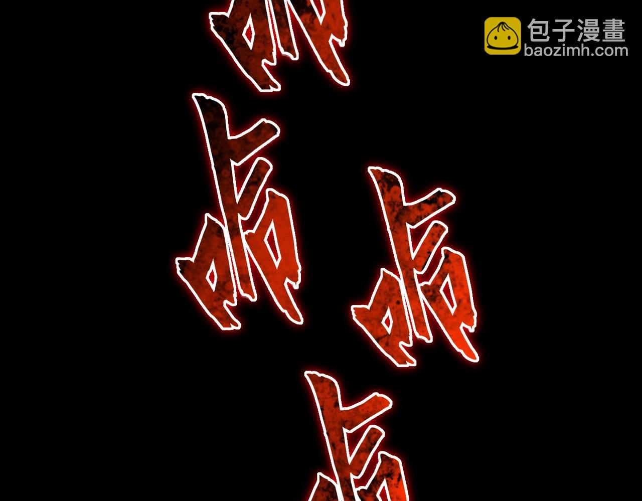 第350话 断臂断翅133