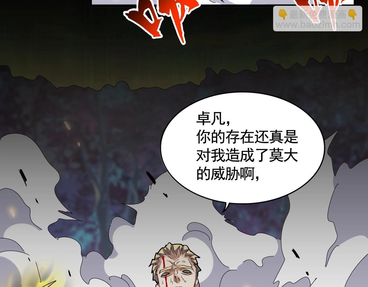 第350话 断臂断翅136