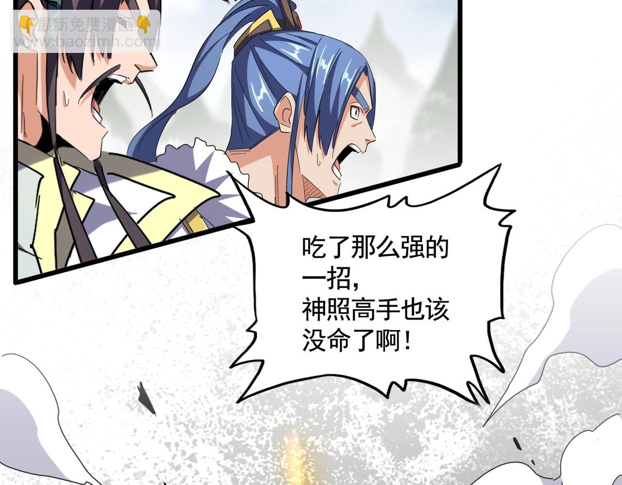 第350话 断臂断翅34