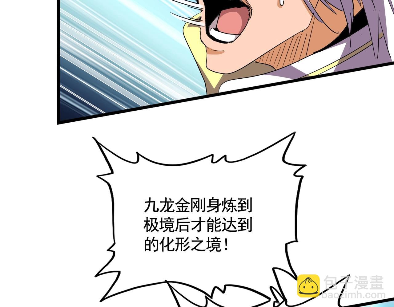 第350话 断臂断翅43