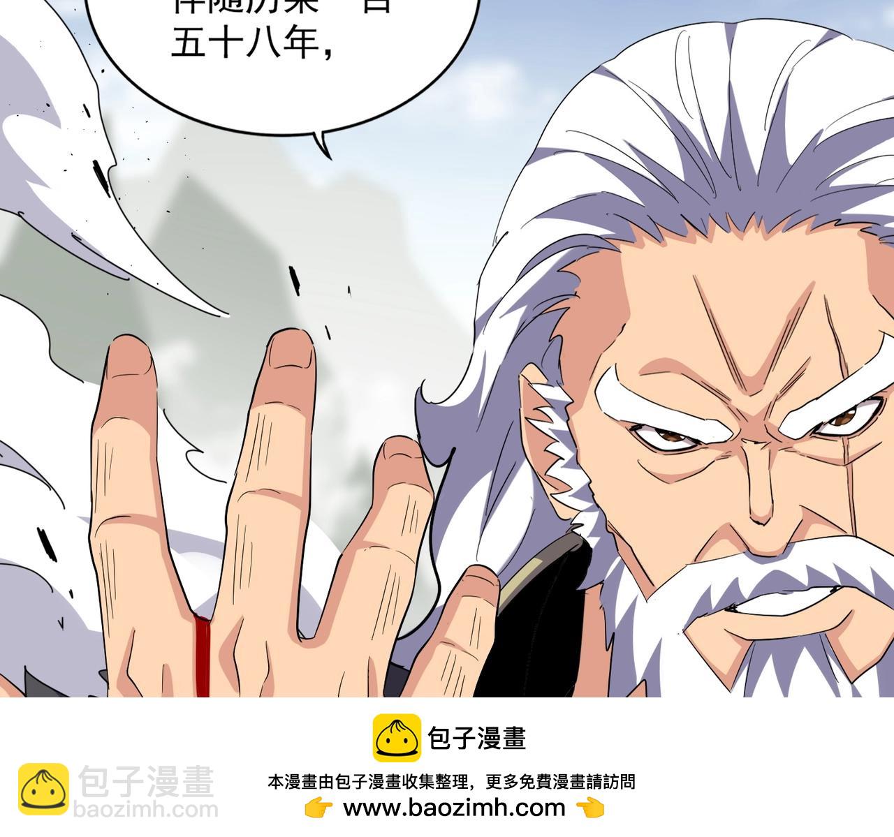 第363话 不死不休49