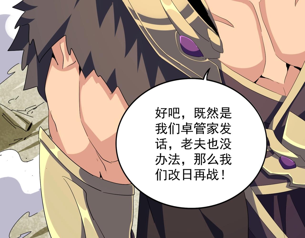 第363话 不死不休74