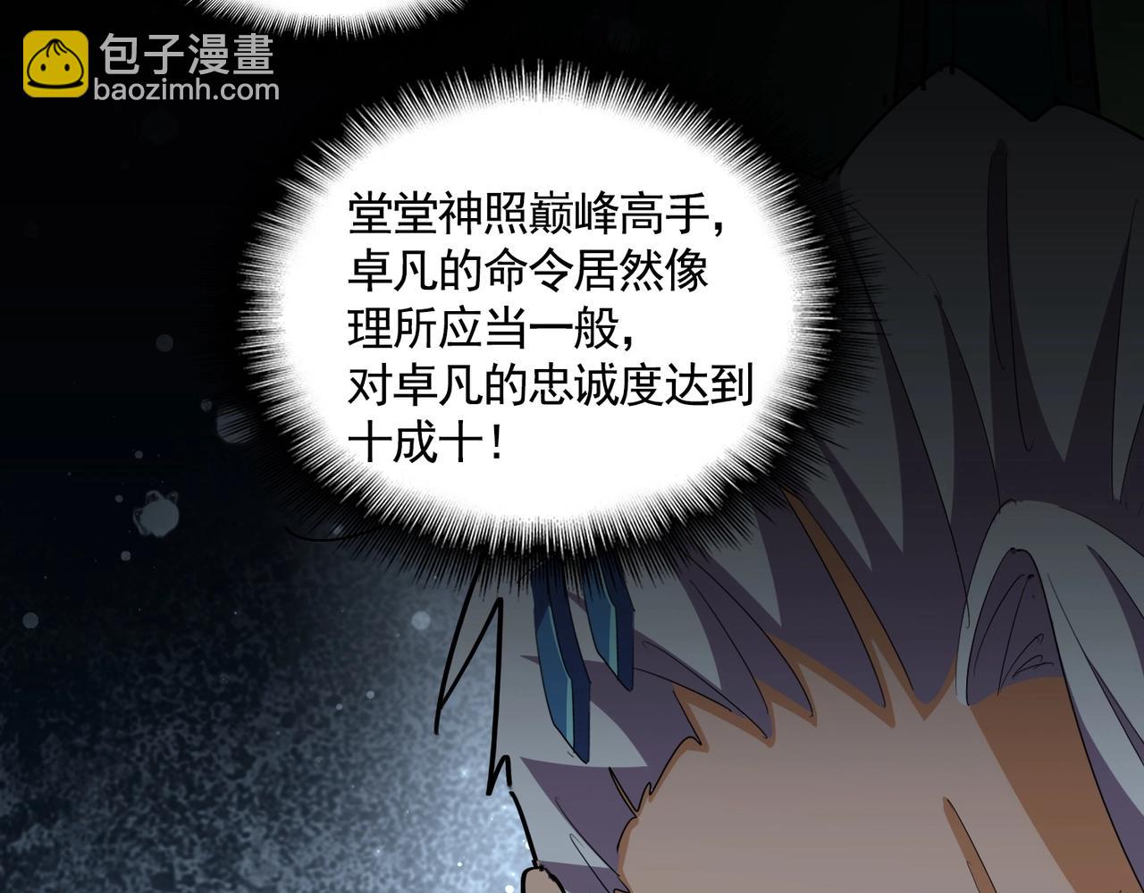 第363话 不死不休76