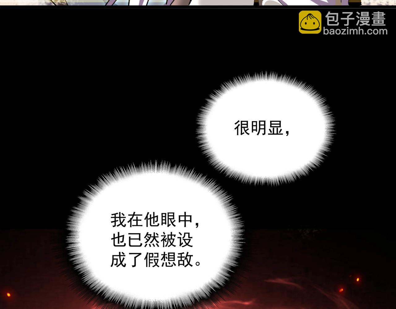 第363话 不死不休88