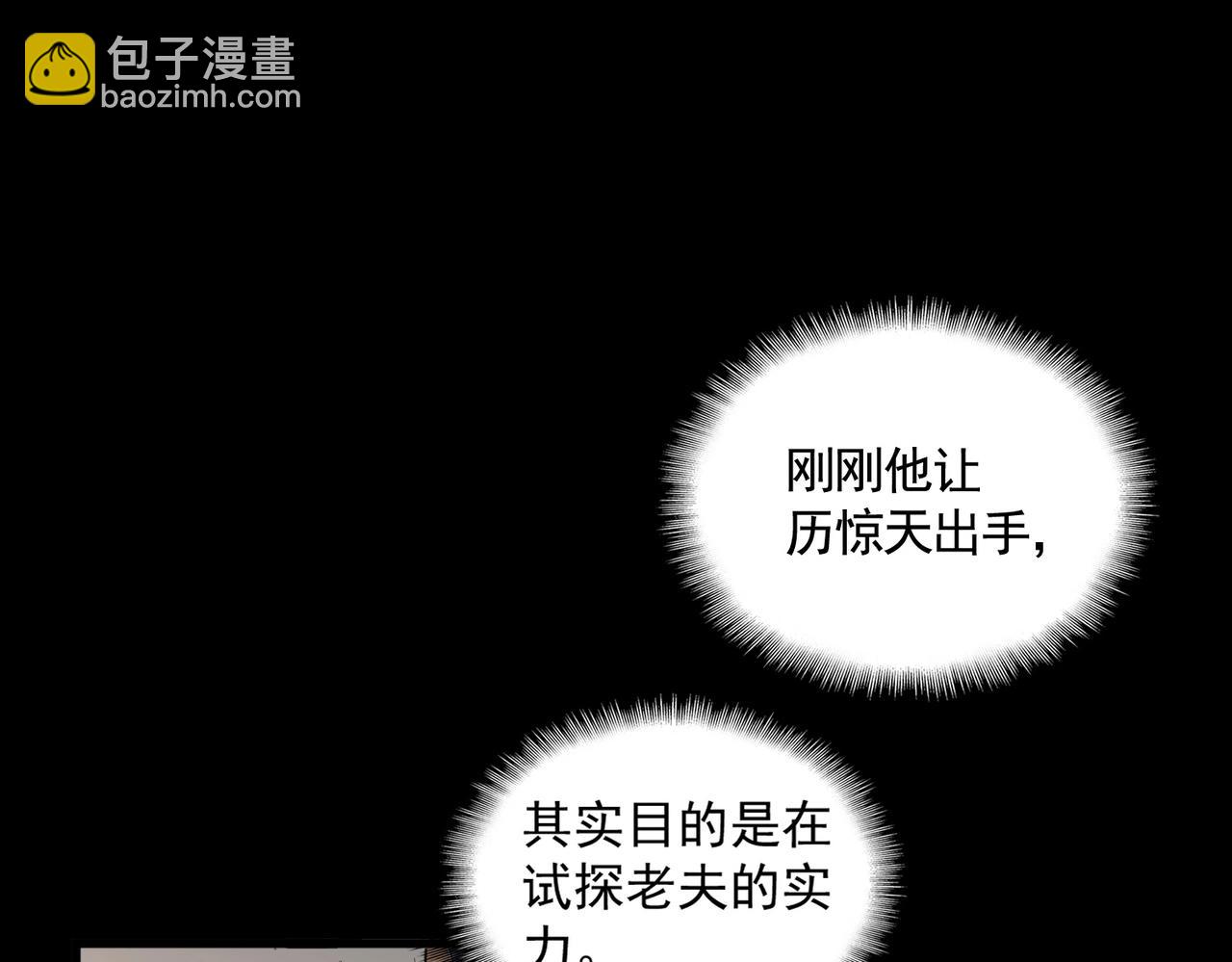 第363话 不死不休90