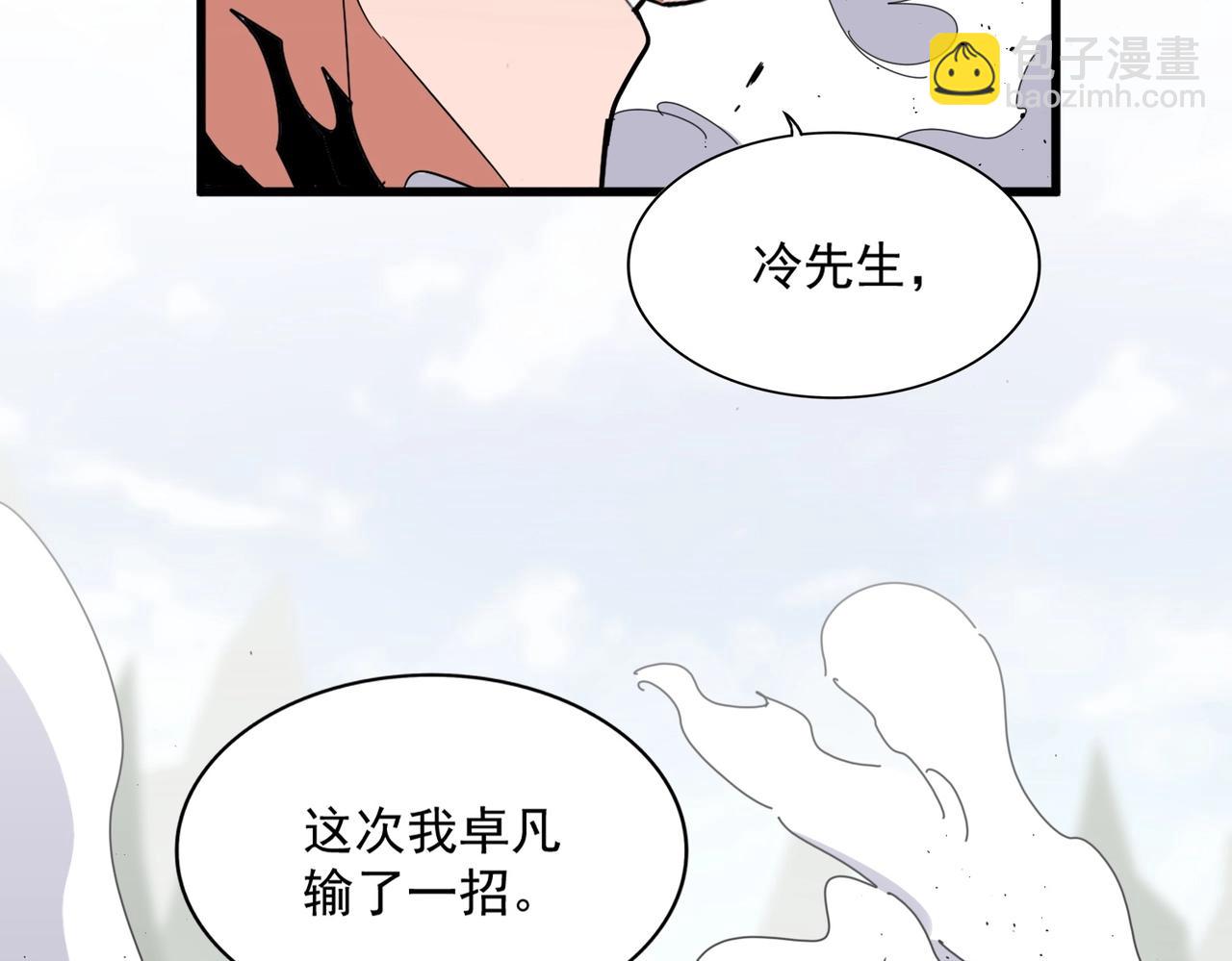 第363话 不死不休98