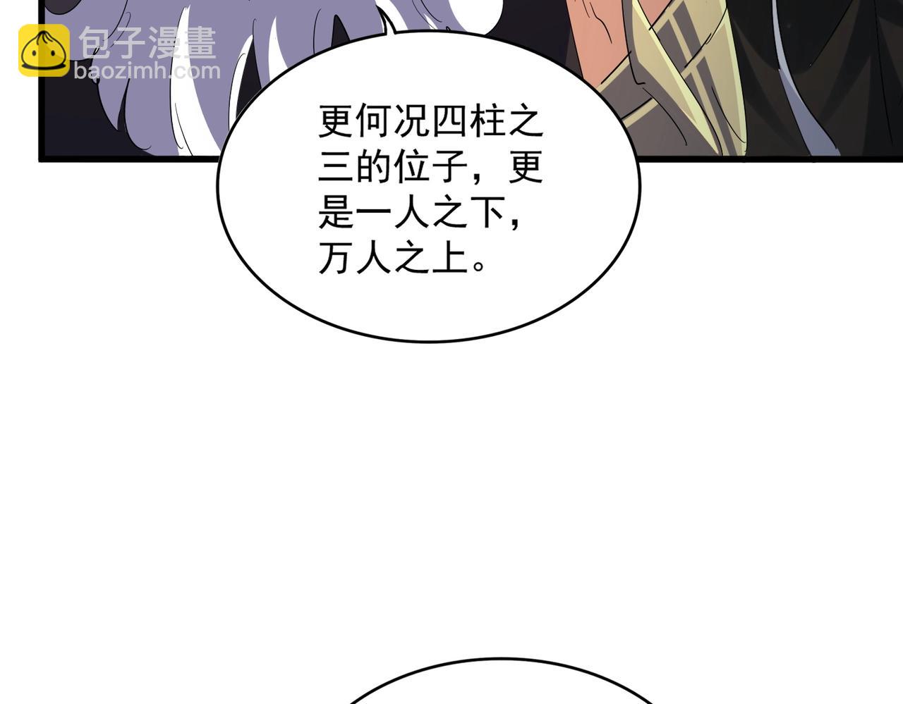 第402话 谋利之时11