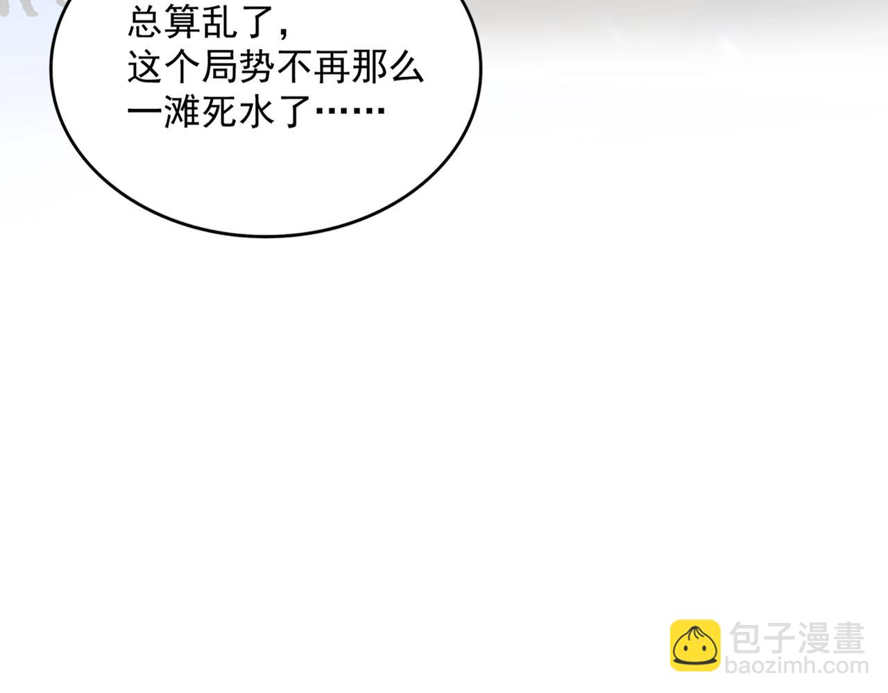 第402话 谋利之时113