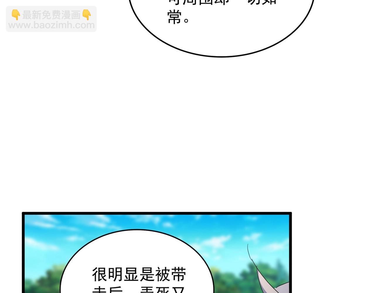 第402话 谋利之时14