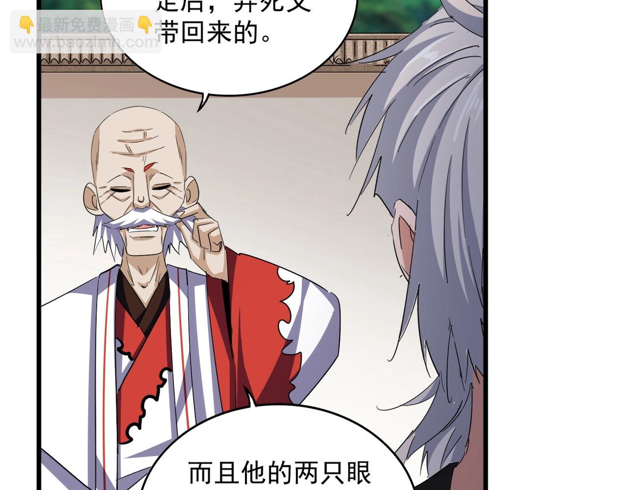 第402话 谋利之时15