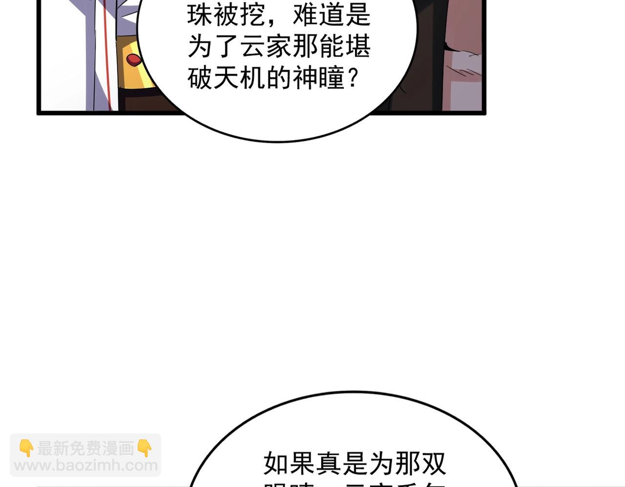 第402话 谋利之时16