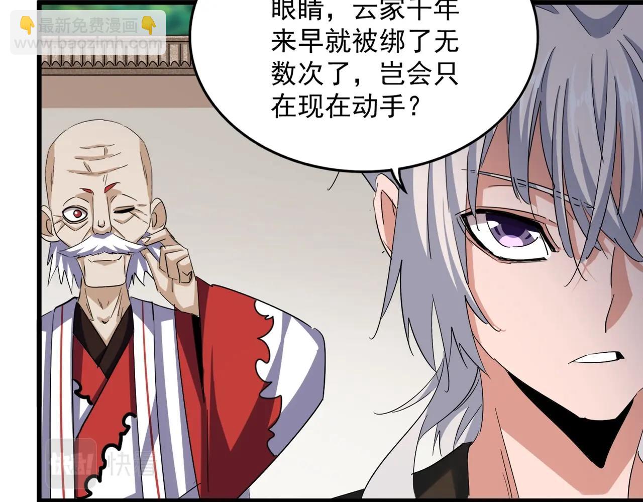 第402话 谋利之时17