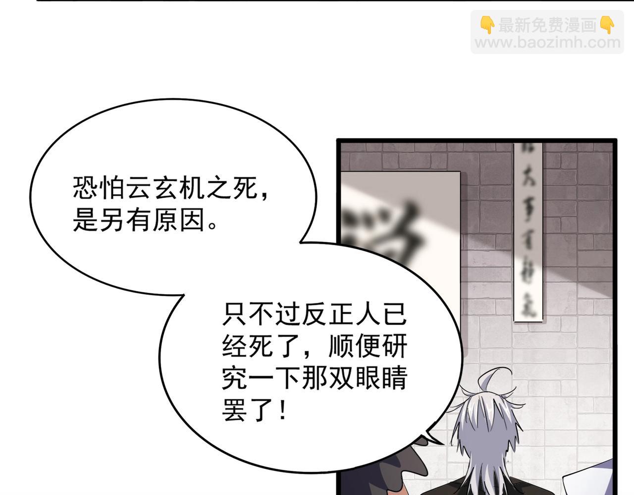第402话 谋利之时18