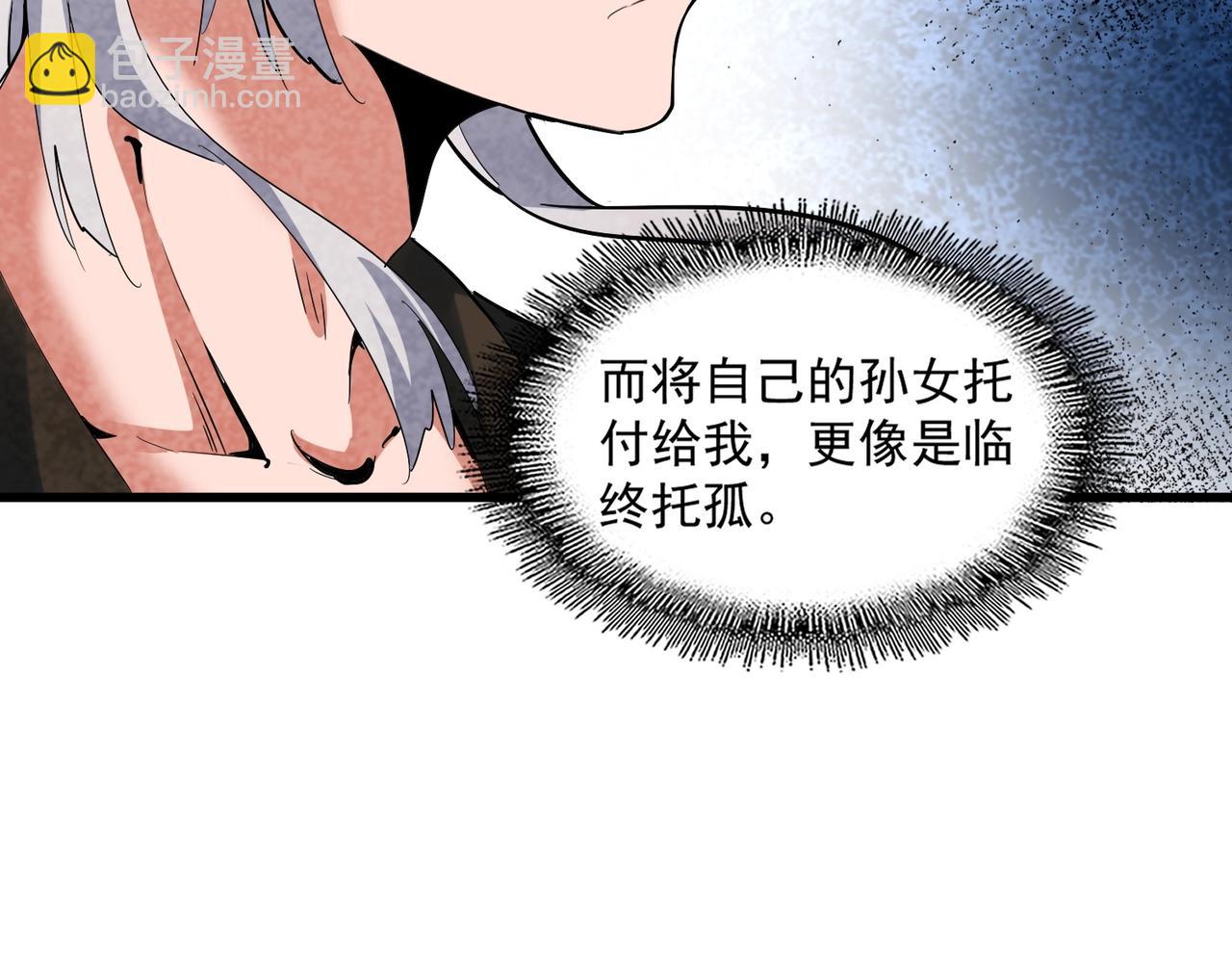 第402话 谋利之时21