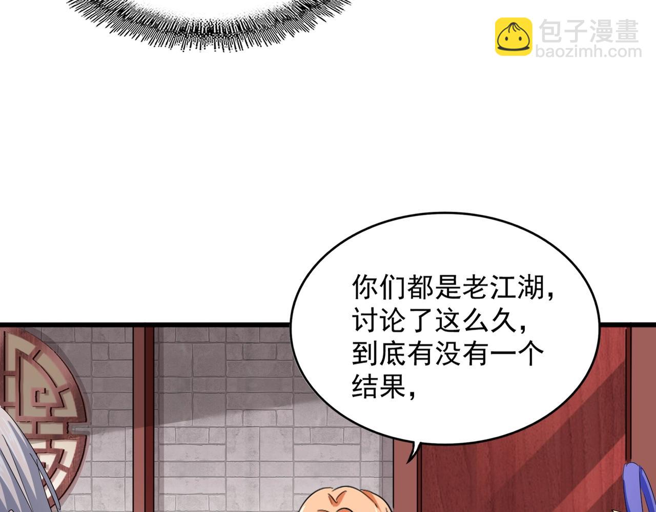 第402话 谋利之时23