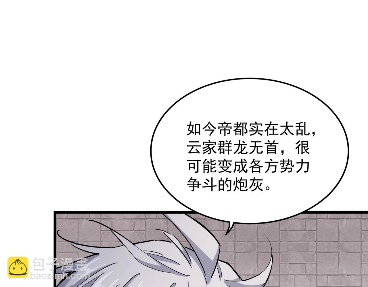 第402话 谋利之时45