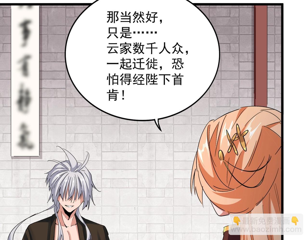 第402话 谋利之时48