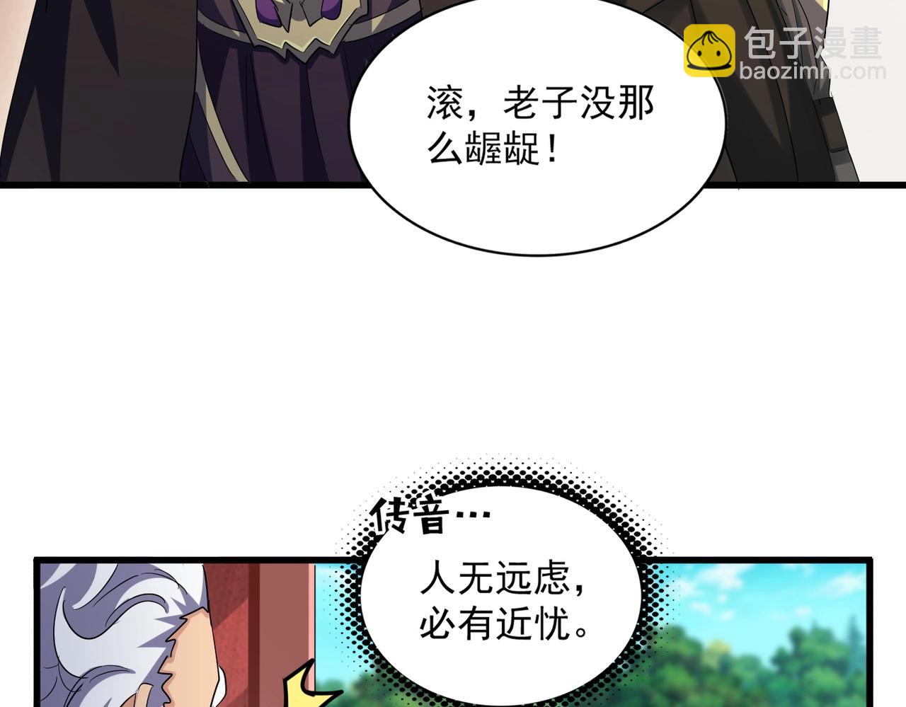 第402话 谋利之时61