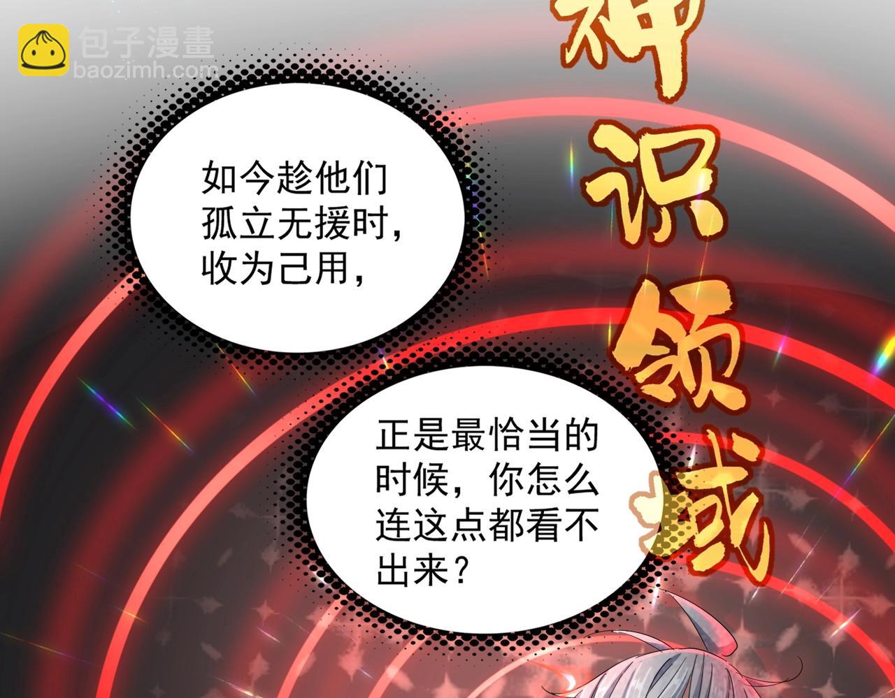 第402话 谋利之时63