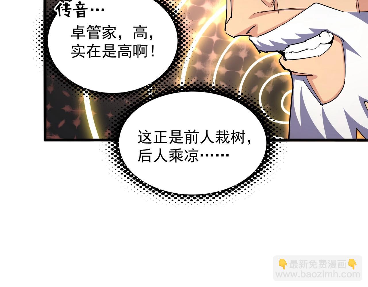第402话 谋利之时66