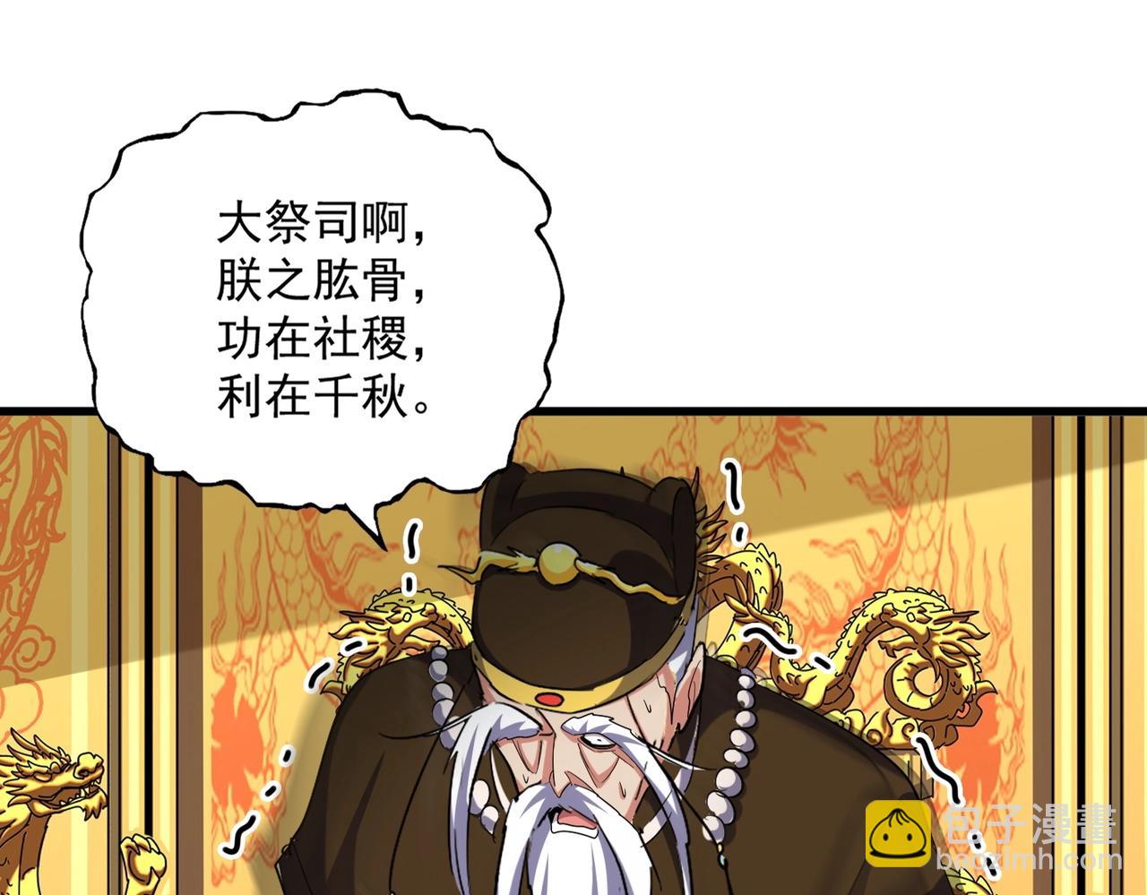 第402话 谋利之时78