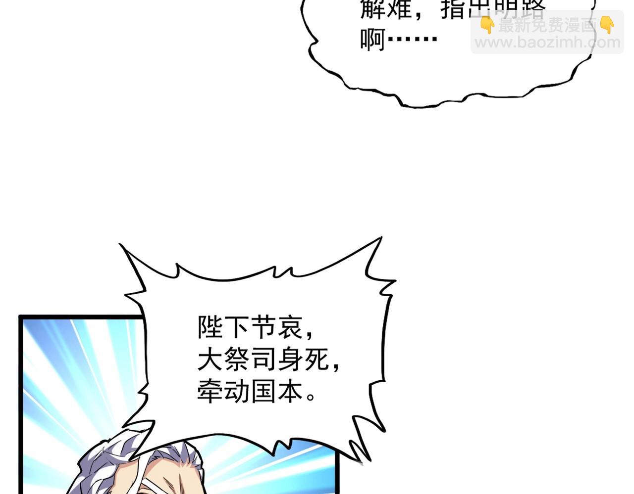 第402话 谋利之时82