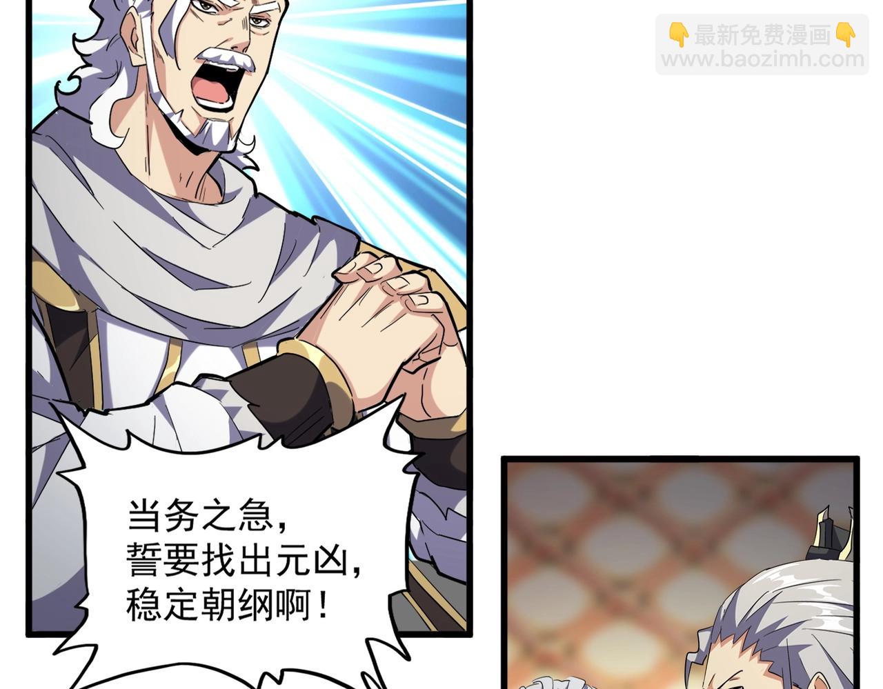 第402话 谋利之时83