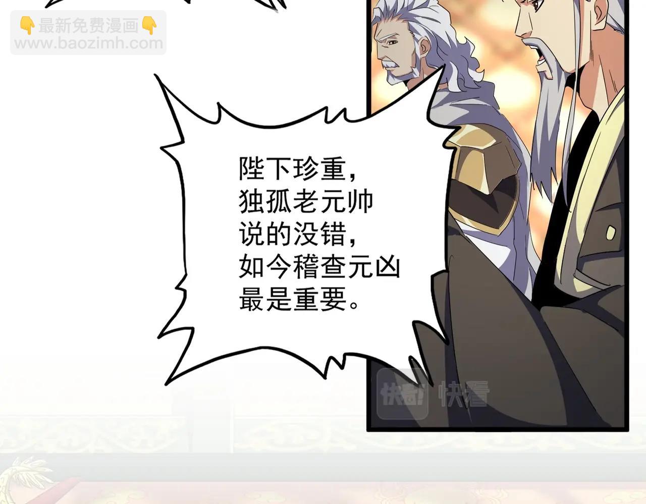 第402话 谋利之时84