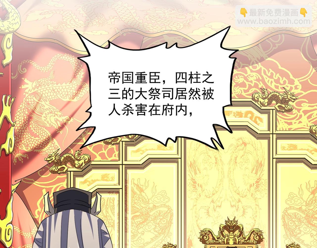 第402话 谋利之时85