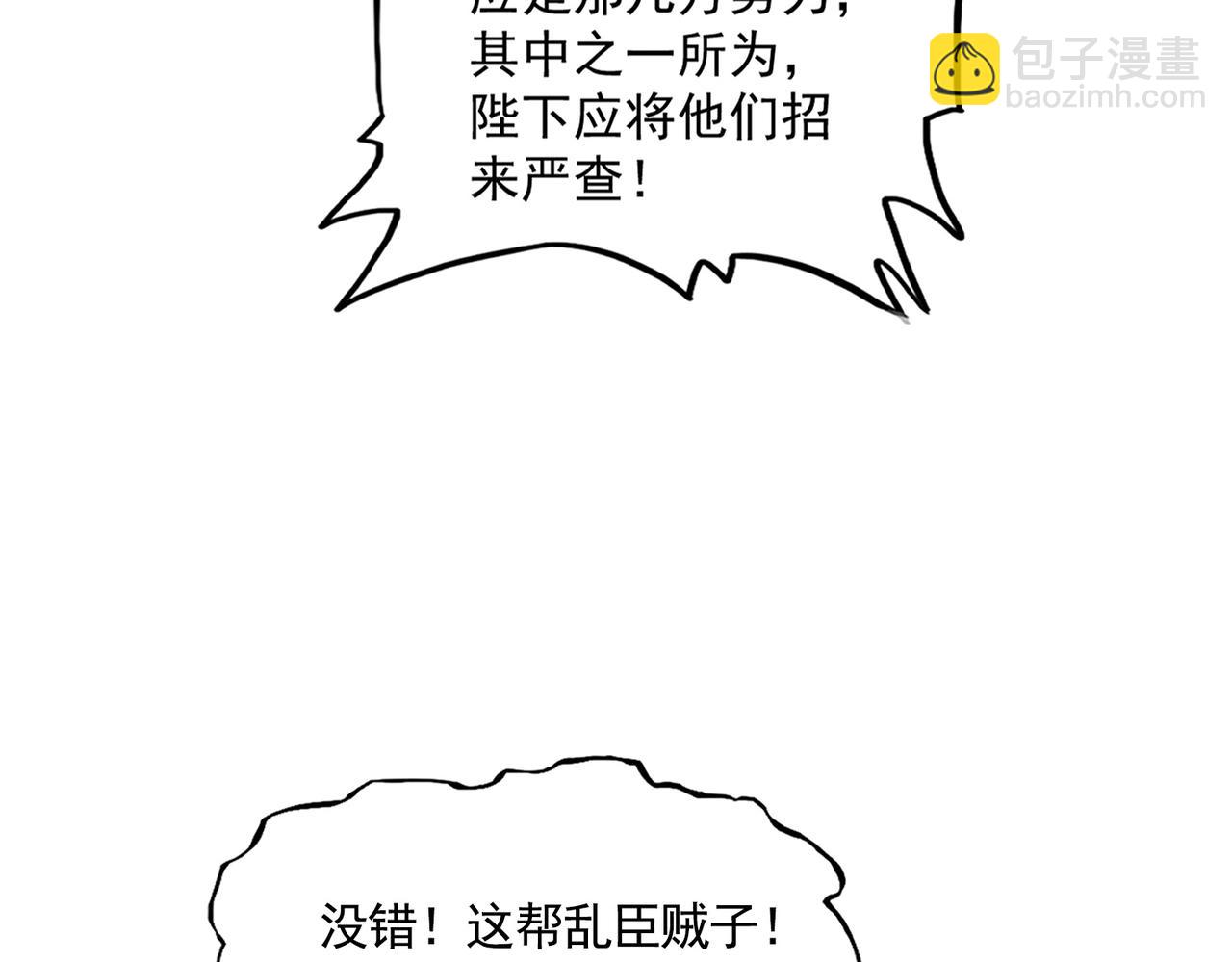 第402话 谋利之时87