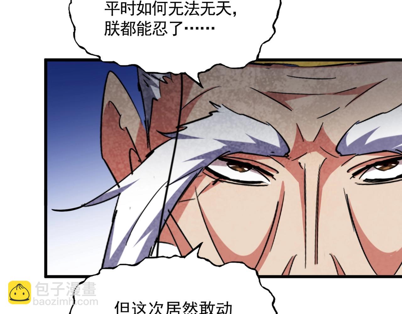 第402话 谋利之时88