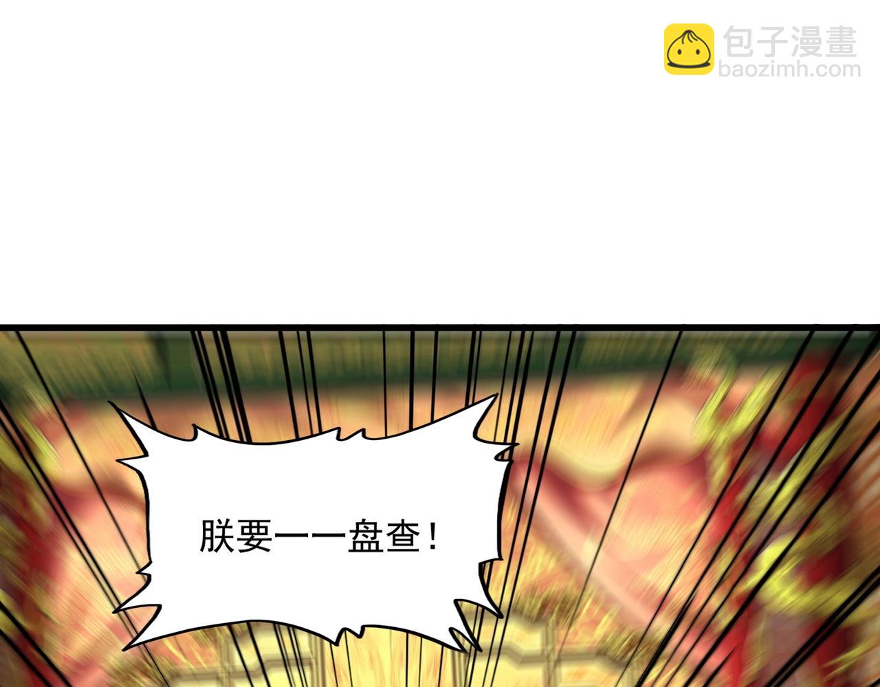 第402话 谋利之时94