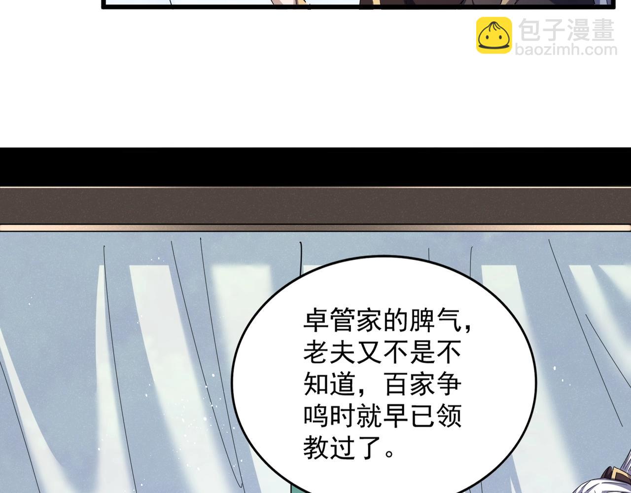 第437话 菩提须根10