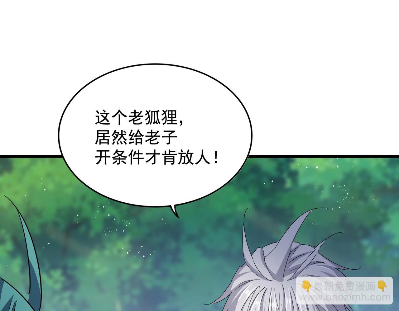 第437话 菩提须根106