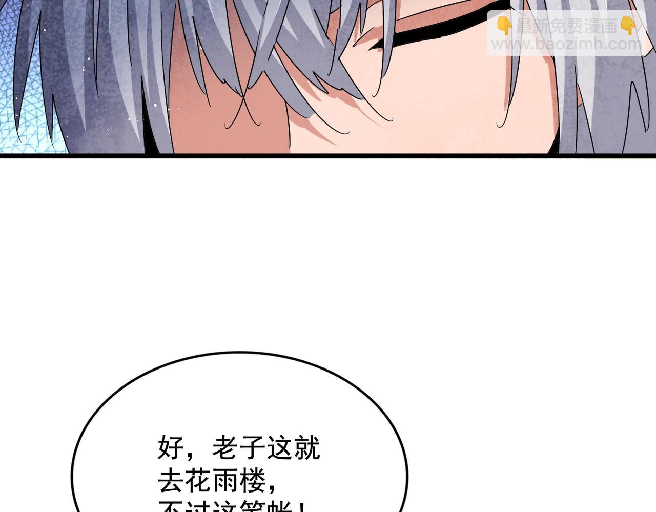 第437话 菩提须根115