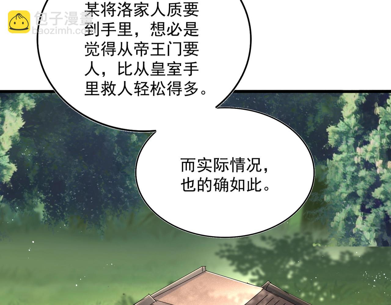 第437话 菩提须根17