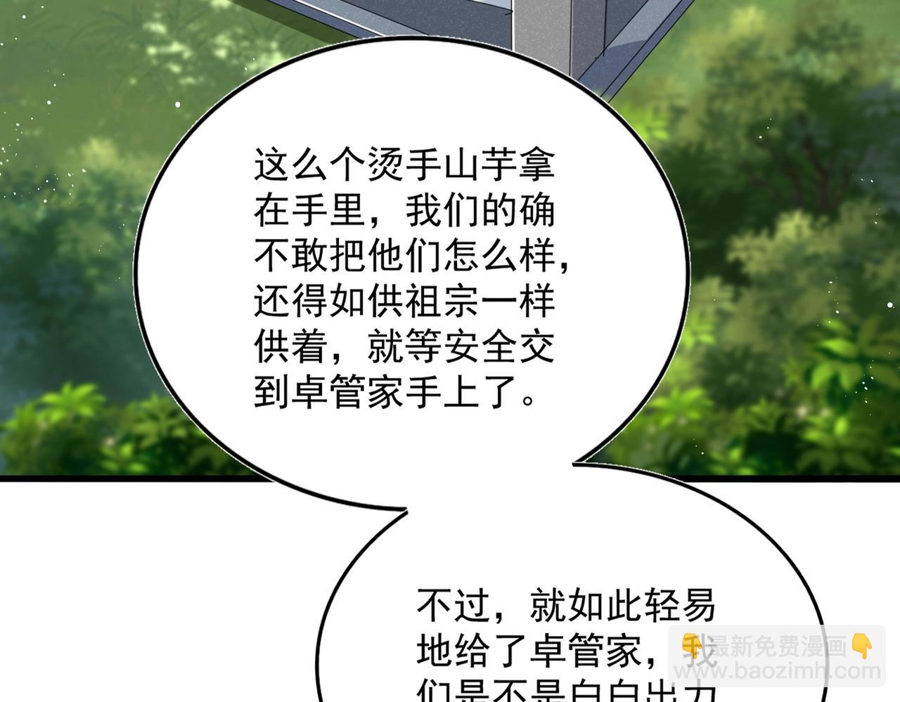 第437话 菩提须根19