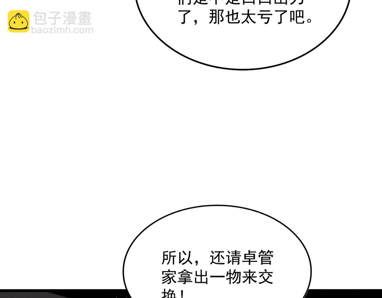 第437话 菩提须根20
