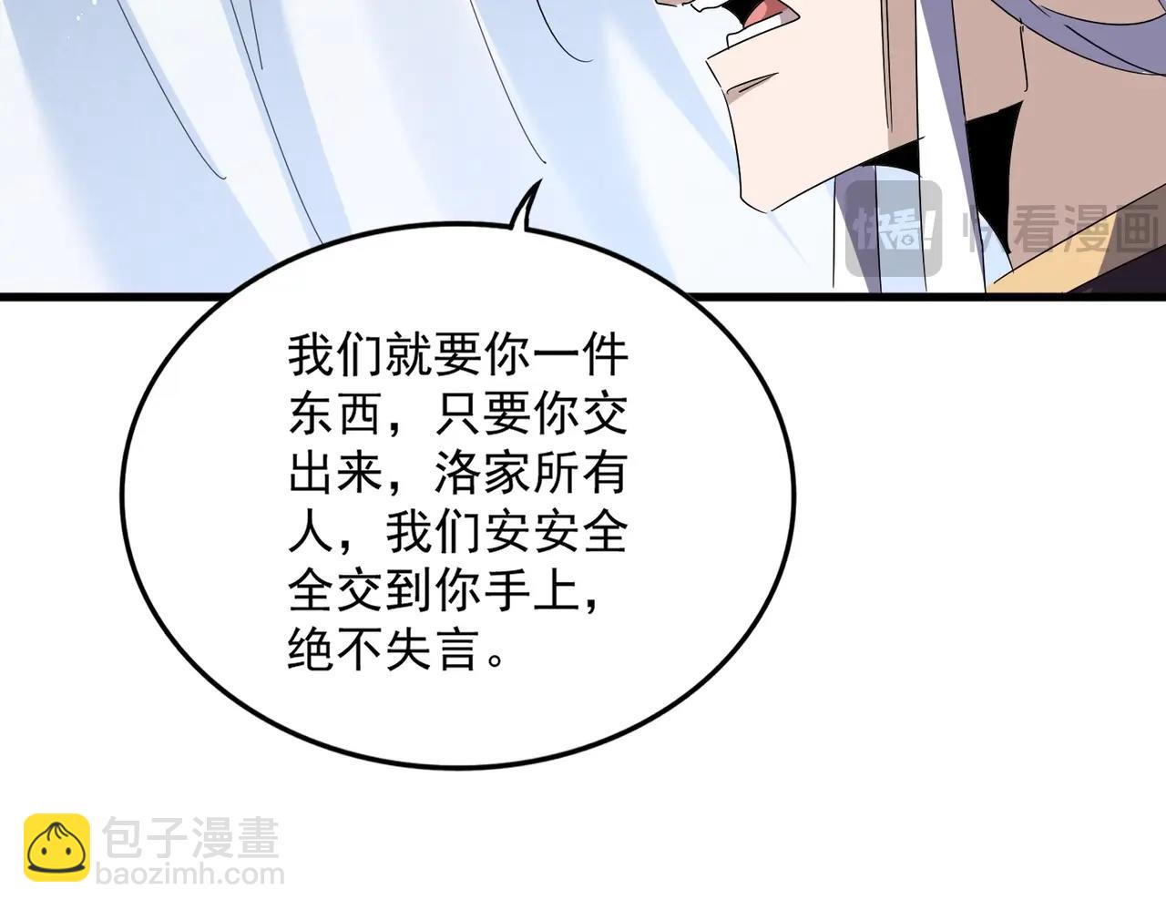 第437话 菩提须根32
