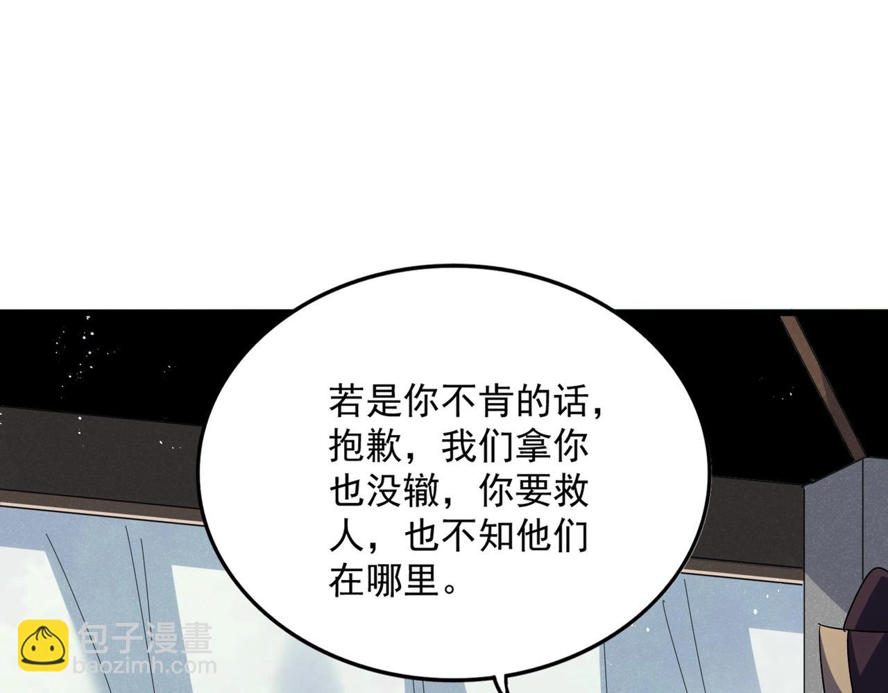 第437话 菩提须根33