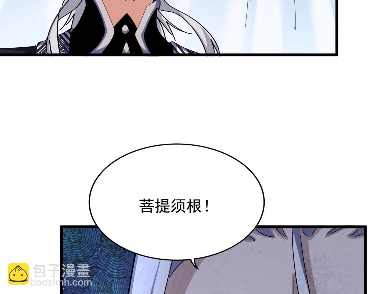 第437话 菩提须根37