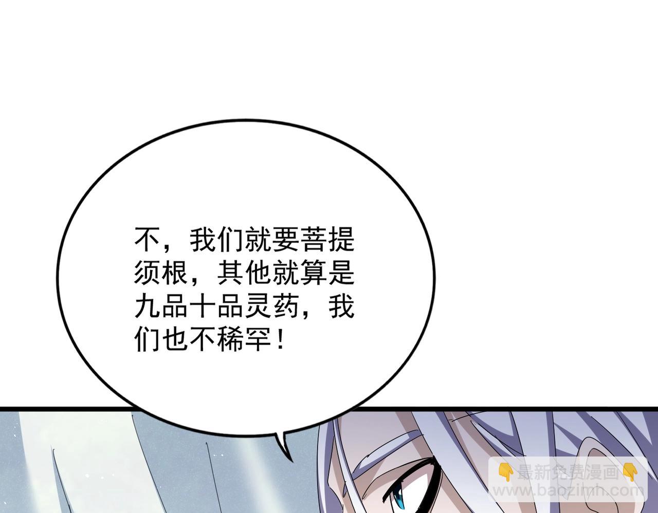 第437话 菩提须根50