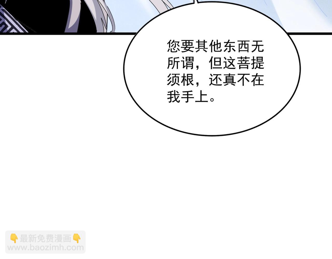 第437话 菩提须根65