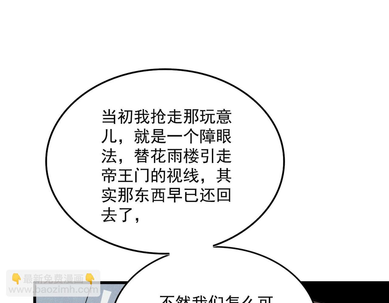 第437话 菩提须根66