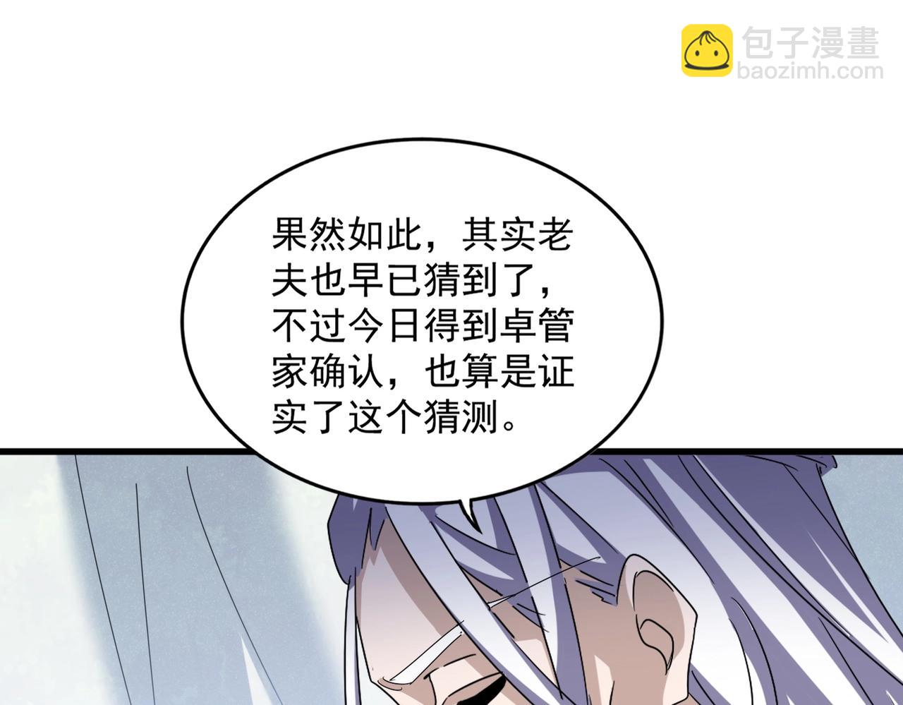 第437话 菩提须根69